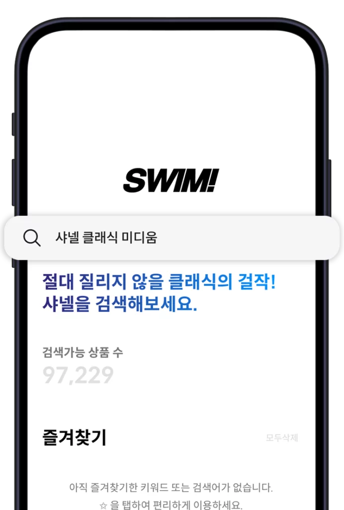 Swim pre-love luxury bag search mobile app
